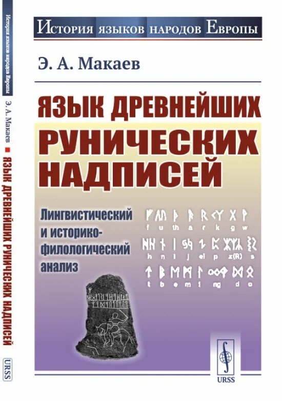 Древние языки учебники