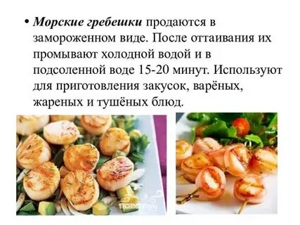 Рыба и морепродукты технология 7 класс