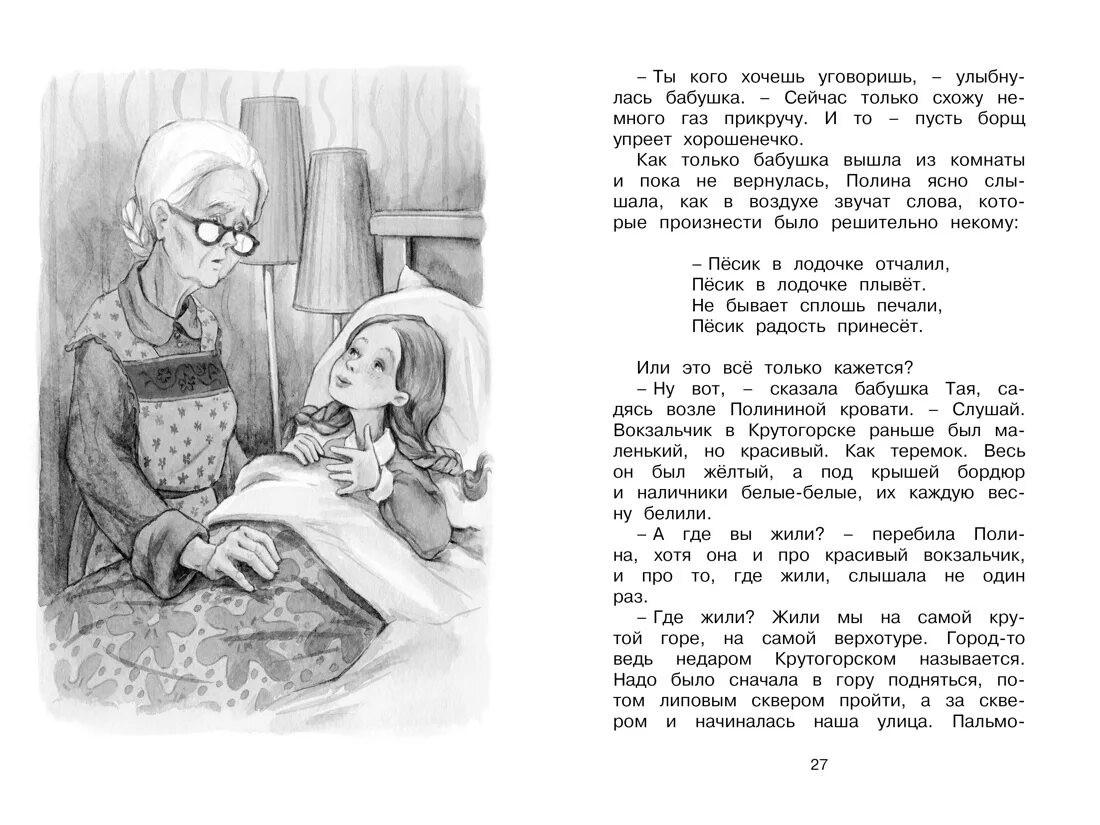 И настанет веселое утро токмакова. Иллюстрации и настанет веселое утро Токмакова. И настанет весёлое утро.