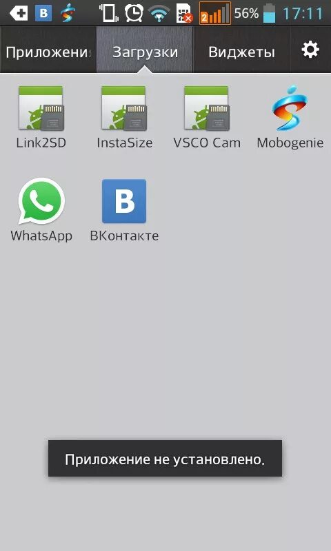 Приложение неиустановлино. Приложение не установлено. Приложение не установлено Android. Открытые приложения на андроид.