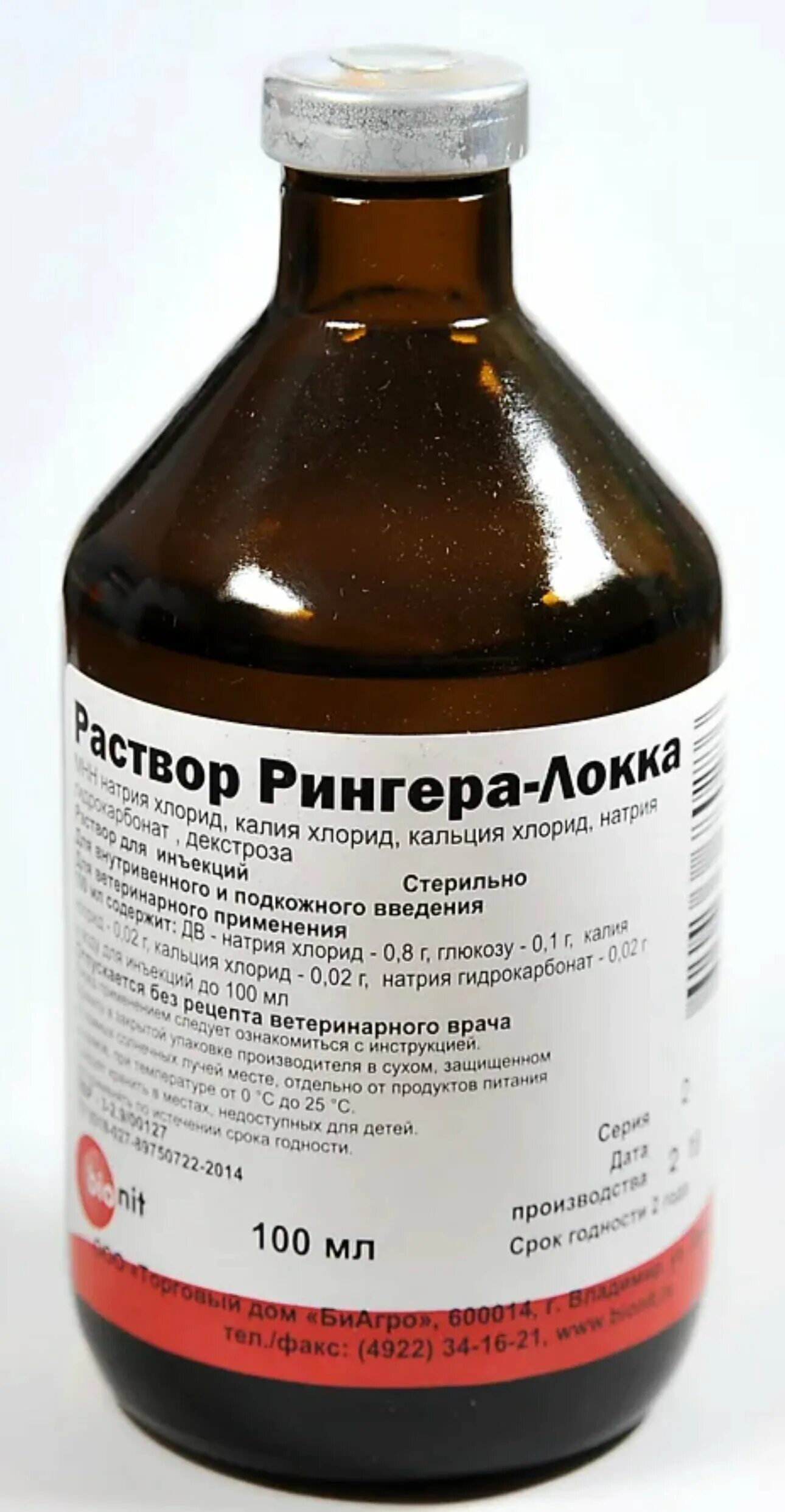 раствор рингера локка для кошек для чего. гентамицина сульфат 4% 100 мл. мосагроген рингера-локка 100мл. рингера раствор 200мл раствор. как ставить подкожный капельницу рингера.