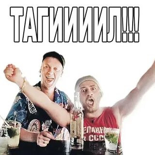 Тагил рулит