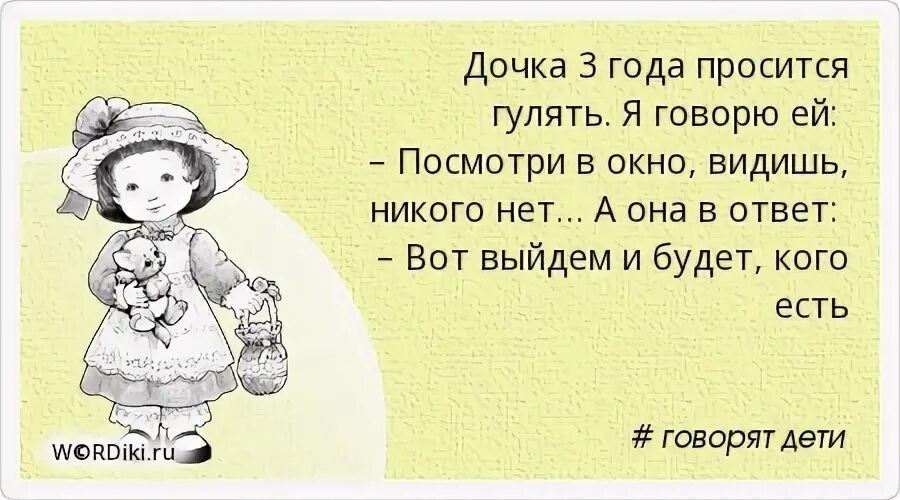 Но дочь была не с ним