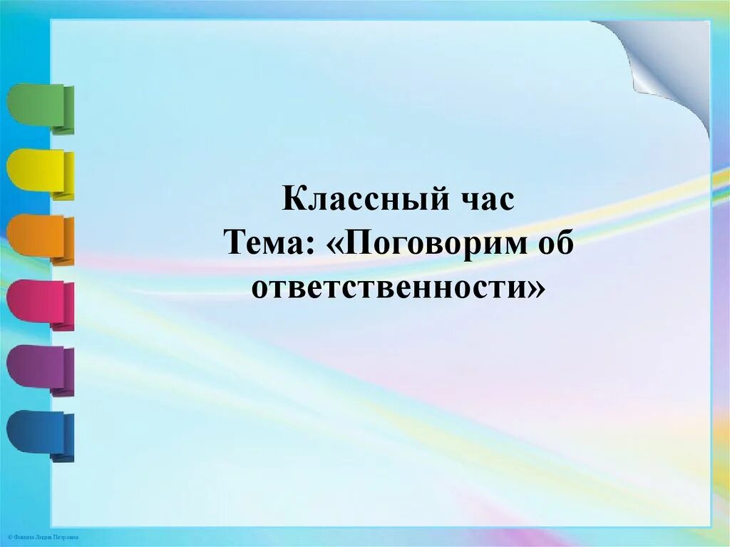 Шаблоны классных презентаций