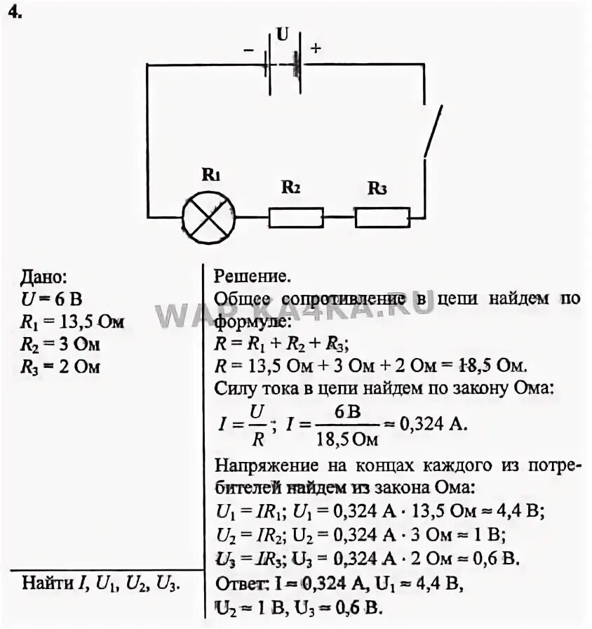 Задачи по физике за 8 класс. Физика 8 класс примеры решения задач. Физика 8 класс решение задач. Как решать задачи в физике 7 класс. Физика 8 класс задачи.