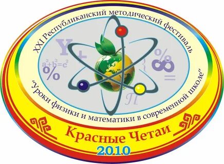 Мо учителей математиков
