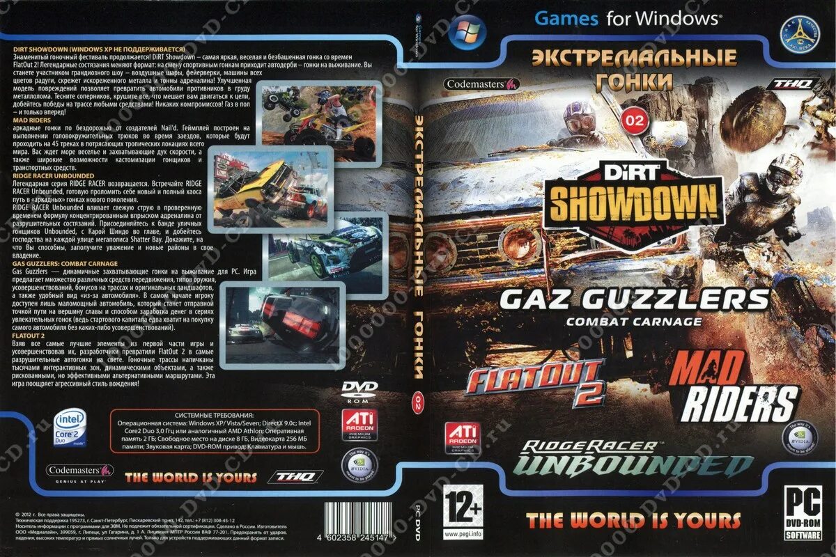 компьютерные игры диски. игра без дисков. игра без дисков. антология гонок dvd. старые игры на дисках для пк.