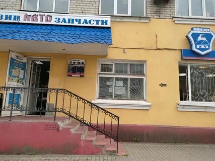 Запчасти брянск