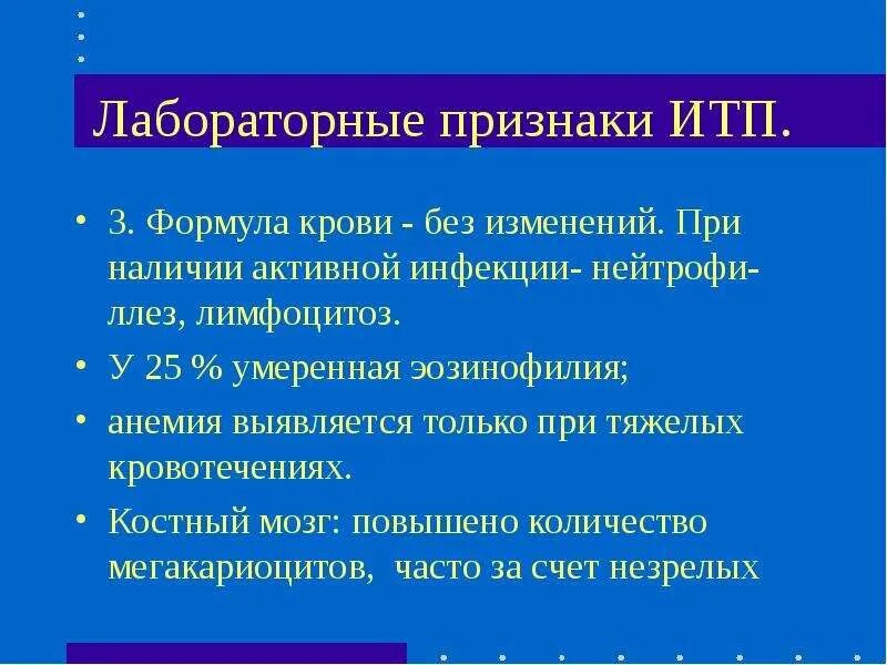 Признаки тромбоцитопении. Лимфопения тромбоцитопения. Абсолютный и относительный лимфоцитоз у ребенка. Умеренный лимфоцитоз. Степени лимфоцитоза.