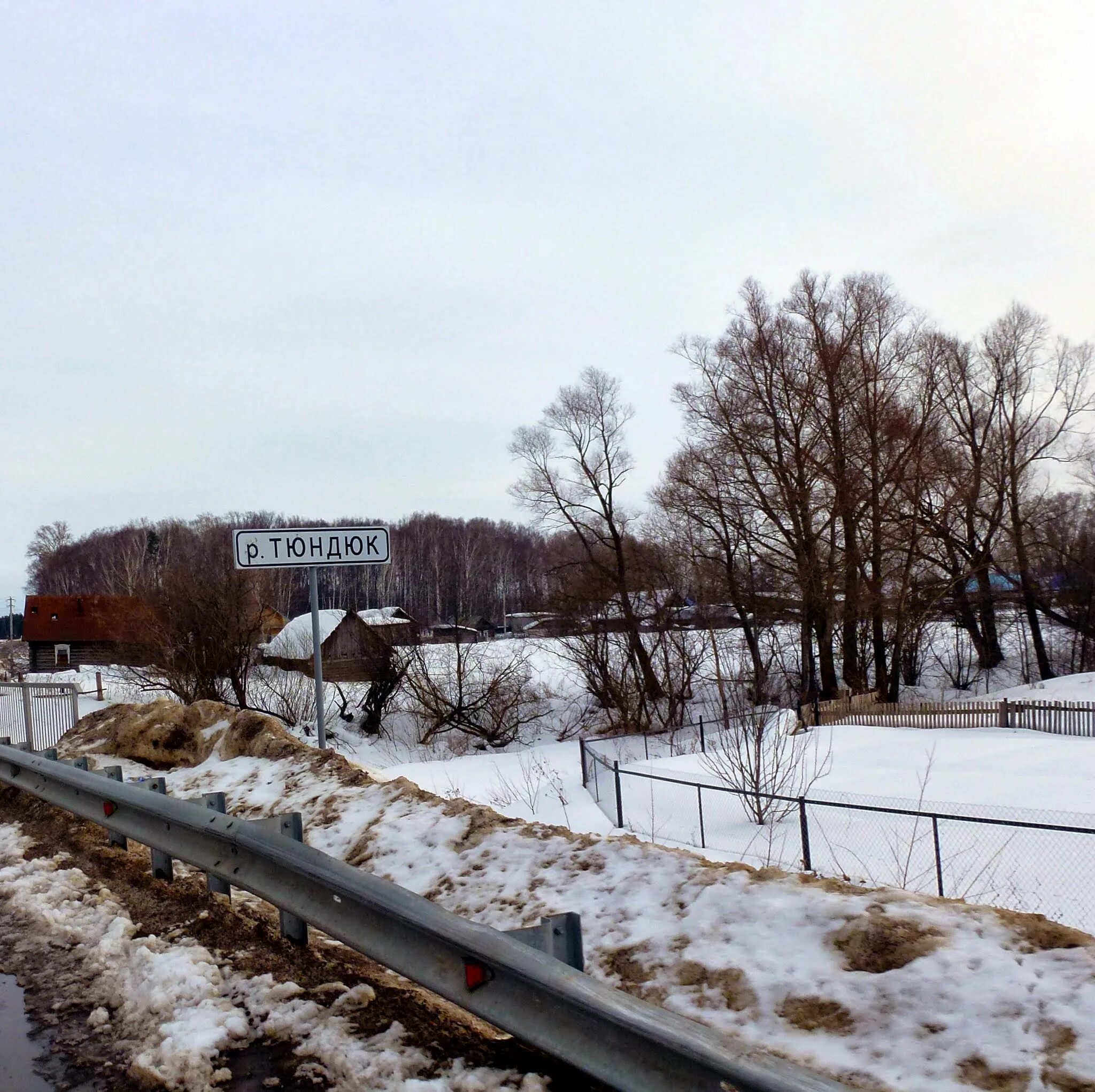 Погода в тюндюке пермского края на неделю. Тюндюк Бардымский район. Бардымский район Пермский край село Тюндюк. Река Тулва. Река Тулва Пермский край.