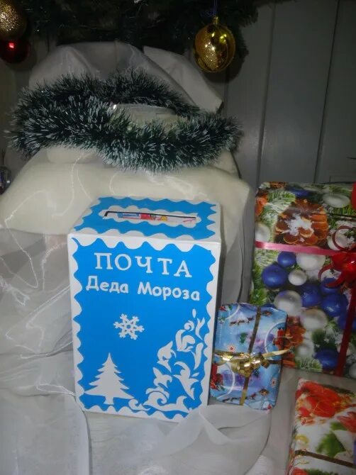 Почта морозу. Почтовый ящик деда мороза. новогодний почтовый ящик для деда мороза. ящик для писем деду морозу. почтовый ящик для деда мороза в детском саду.