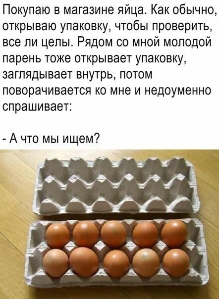 Как определить свежесть яйца. Сучяра. Чем актуально введение яиц. Яйцо. Испорченные куриные яйца.