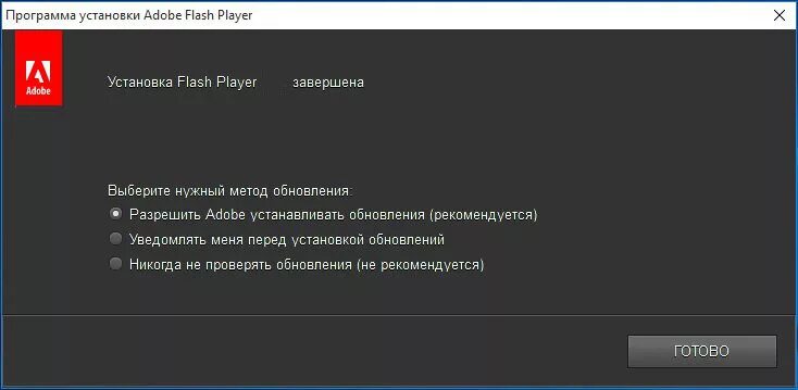 Обновления Flash Player. Adobe обновление. Adobe Flash Player обновить. Как установить Adobe Flash Player?.