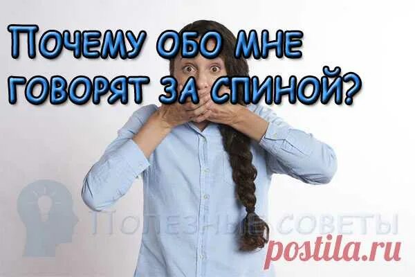 Почему обо