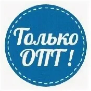 Самого опт