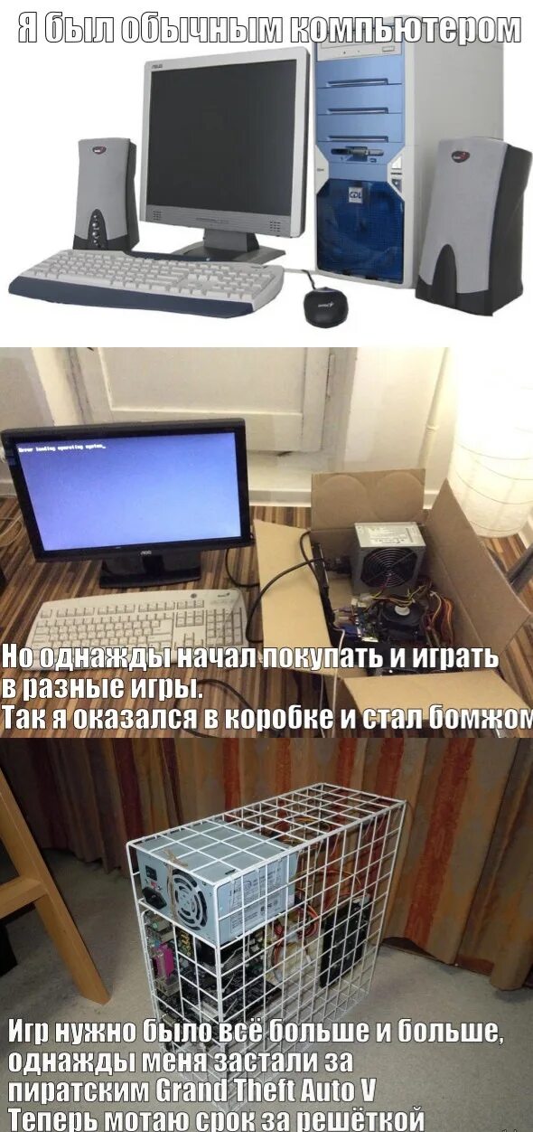 Мемы на компьютерную тему. Сборка пк. Приколы про компьютер. Смешной компьютер. Мемы про системные требования.