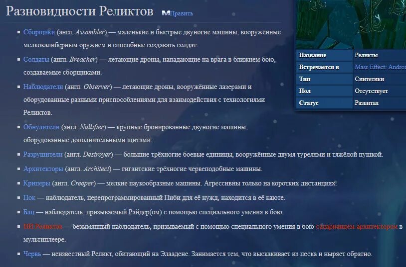 Mass effect andromeda склад реликтов. Ядра реликтов на элладене. Ядра реликтов на элладене. Ядра данных реликтов mass. Ядра реликтов масс эффект андромеда карта.