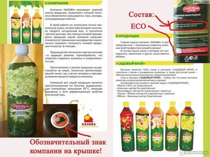 Где найти нектар