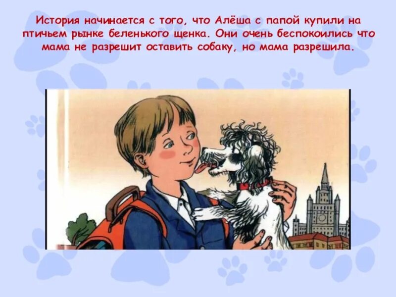 Два портфеля. Алешковский кыш и два портфеля. кыш два портфеля и целая неделя. алешковский ю. «кыш, двапортфеля и целая неделя». кыш и два портфеля рисунок.