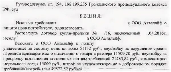 Отказать в требованиях