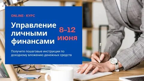 Бесплатные курсы по финансам