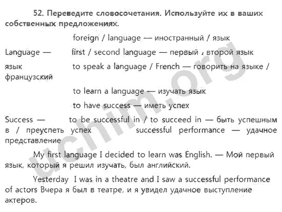 Решебник по английскому 9 биболетова учебник. Решебник по английскому 9 биболетова учебник