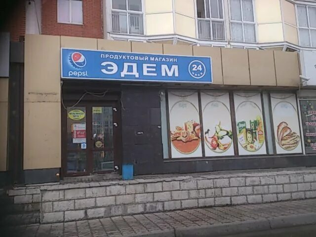 Продам магазин кемерово. Улица сибиряков гвардейцев кемерово. Продуктовый магазин кемерово. Сфера кемерово. Ул ноградская 5 в кемерово.