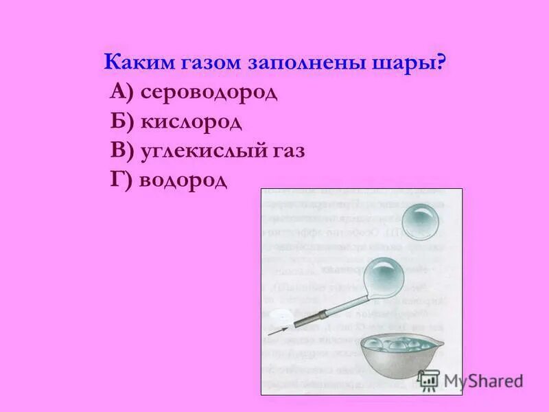 Так как газы заполняют весь. Так как газы заполняют весь