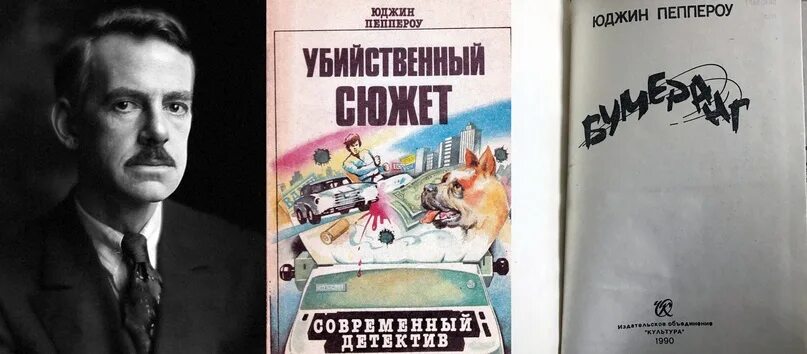 Юджин пеппероу. Юджин пеппероу википедия. Юджин пеппероу. Юджин пеппероу. Юджин пеппероу википедия.