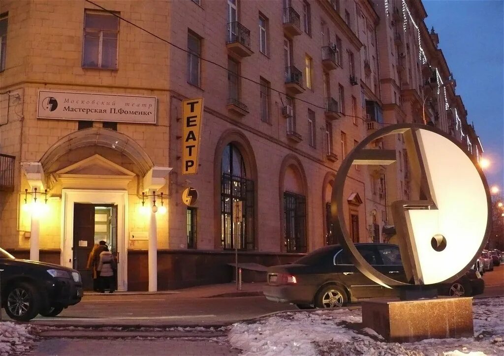 Мастерская петра фоменко труппа театра. Мастерская петра фоменко лого. Фоменко адрес. Фоменко. Театр петра фоменко.