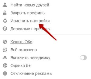 Пригласить друзей настройки подписки еще