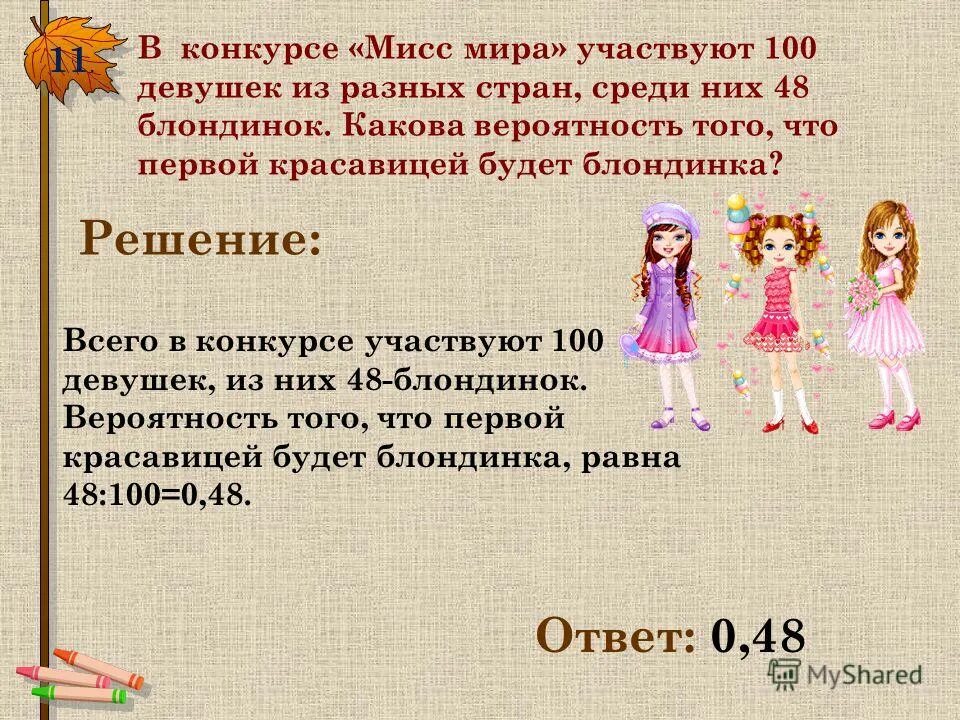 Конкурс какова. Задачи на комбинаторику 4 класс с решением. Решение задач по теме комбинаторика на умножение. Комбинационные задачи по математике. Комбинаторные задачи с решением и ответами. Лёгкие.