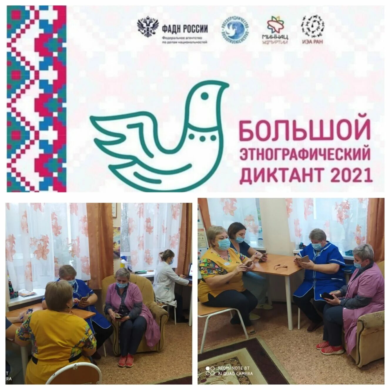больш0йэтнографический диктант. большой этнографический диктант 2021 сертификат. этнограф диктант 2021. сертификат большой этнографический диктант 2021 пустой. этнографический диктант 2021.