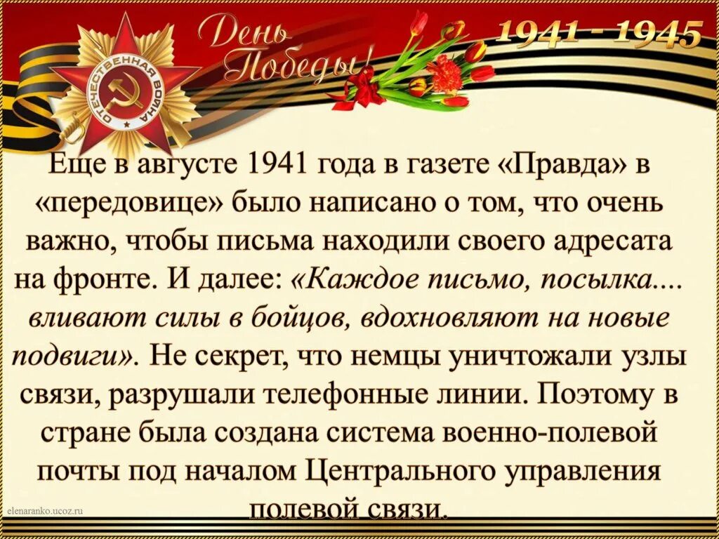 Слова ветерану великой отечественной. Письмо ветерану Великой Отечественной войны. Письмо благодарности ветеранам Великой Отечественной войны. Письмо поздравление ветерану Великой Отечественной. Благодарность ветерану от школьника.