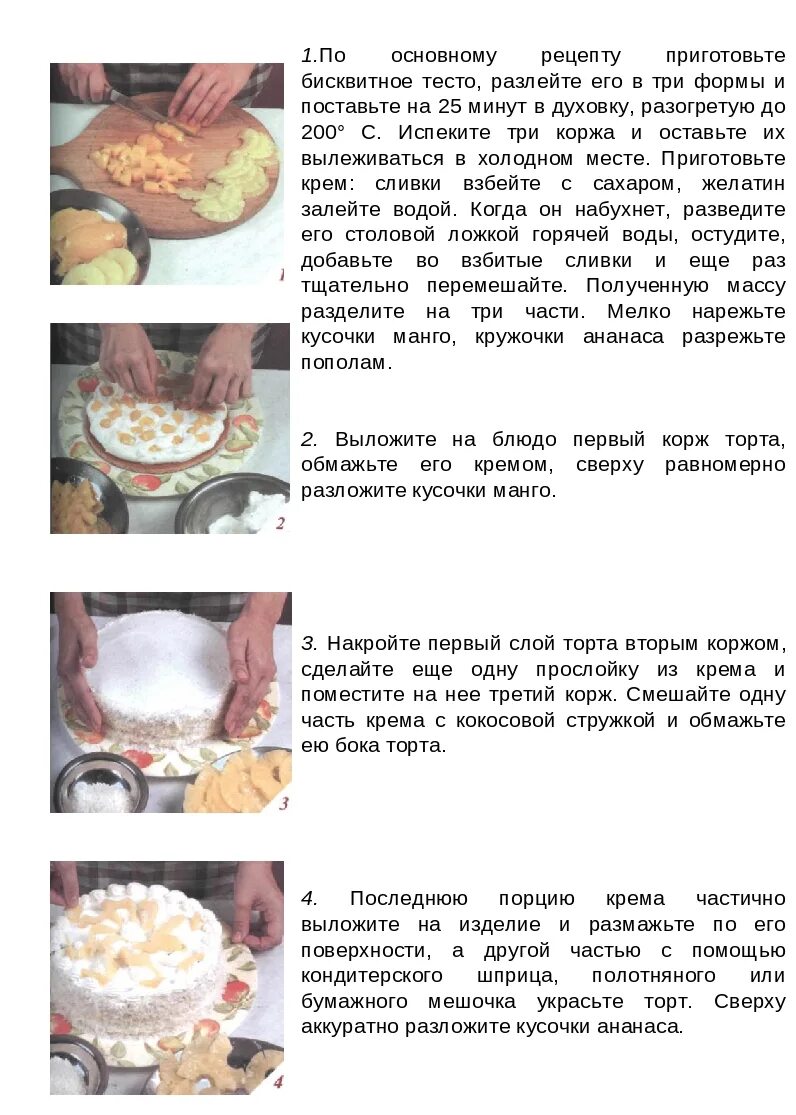 Тест приготовление кремов. Рецепт вкусного бисквита для торта в домашних. Простой рецепт бисквита для торта. Рецепт теста на бисквит. Пошаговый рецепт простых бисквитов для тортов.