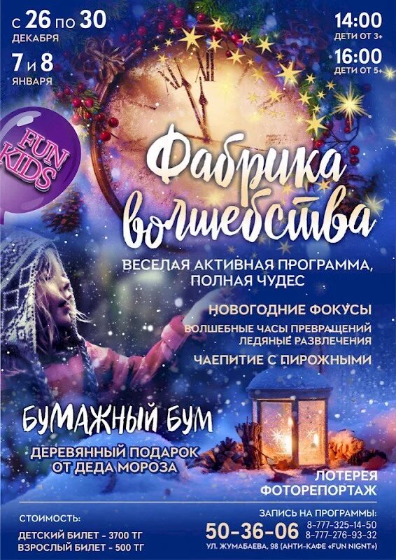 музыкальная программа новогодняя ночь