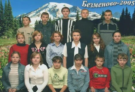Безменово