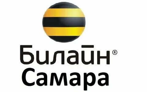 Билайн тарифы самара