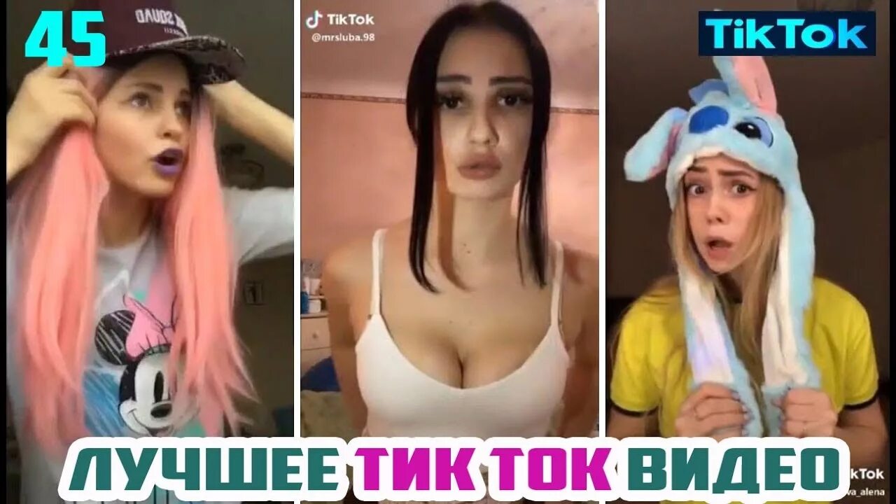 Heroine tik tok. Тесса тик ток. Лексус тик ток. Wel_l тик ток. Тик ток сборник.