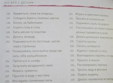365 дней пожеланий