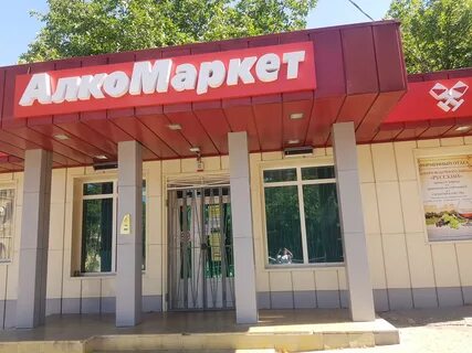 Алкомаркет уфа