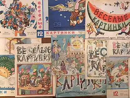 Подшивка журнала веселые картинки за 1987