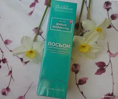 Сначала лосьон