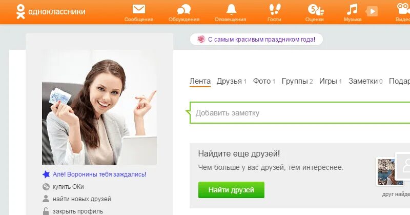 Деньги для одноклассников. Заработок в Одноклассниках. Как заработать в Одноклассниках. Одноклассники фото в классе.