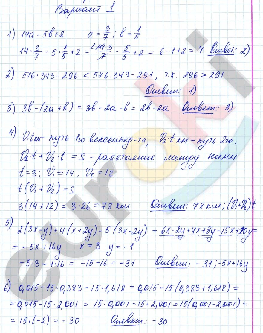 Спецификация контрольной работы. Статистические характеристики задачи. Контрольная работа 7 класс статистические характеристики. Контрольная работа 7 класс статистические характеристики. Проверочная работа на статистическую характеристику.