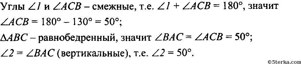 Ab равно 1. На рисунке 66 АВ равно вс угол 1 равен. На рисунке 66 АВ равно вс угол 1 равен 130. На рисунке АВ вс угол 1 равен 130 Найдите угол 2. На рисунке 66 АВ равно вс угол 1 равен 130 Найдите угол 2.