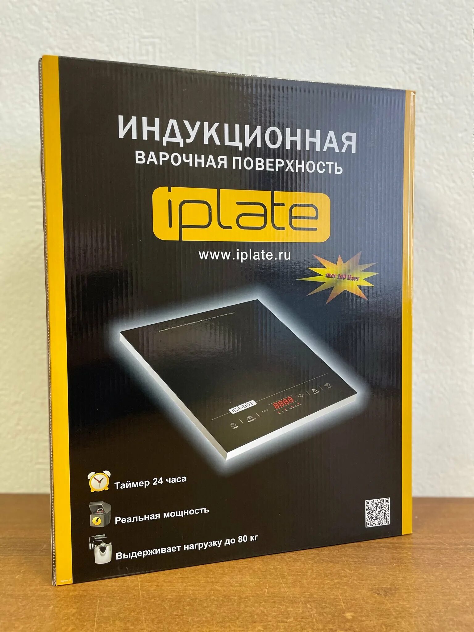 Плита индукционная Iplate t-24. Индукционная плита Iplate YZ-t24. Индукционная настольная плитка Iplate YZ-t24. Индукционная плита Iplate YZ-t24 2 КВТ.