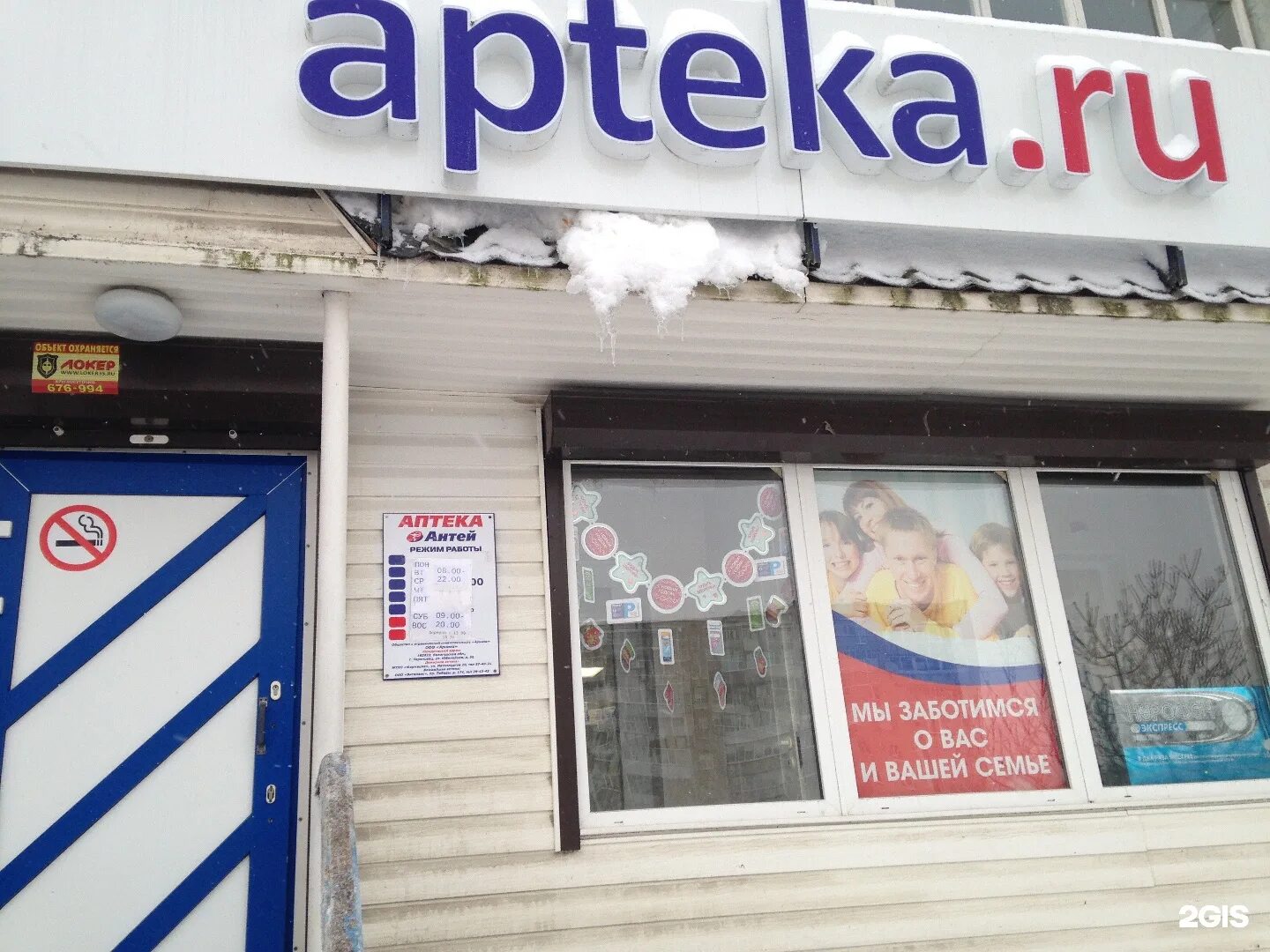 аптеки череповец телефоны адреса. ленина 92 а череповец аптека. аптека вита ленина 84. аптека череповец металлургов. муниципальные аптеки череповец металлургов.