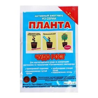Планта чудо