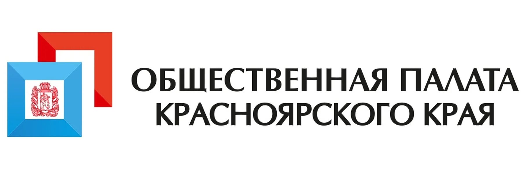 Сайт общественной палаты края. Общественная палата Красноярского края. Общественная палата Красноярского края лого. Общественная палата Красноярского края шрифт. Председатель общественной палаты Красноярского края.